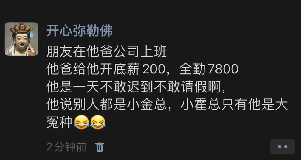 少爷那是一天假都不敢请 ​​​