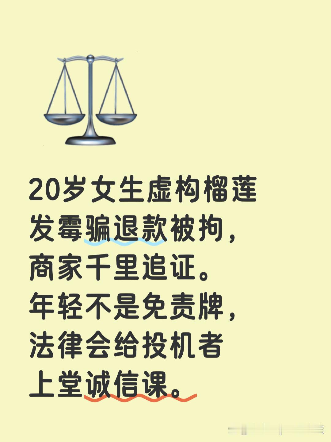 嘿朋友们，你们听说那190元榴莲的笑话了吗？一位20多岁的小姐姐，竟敢虚构发霉，