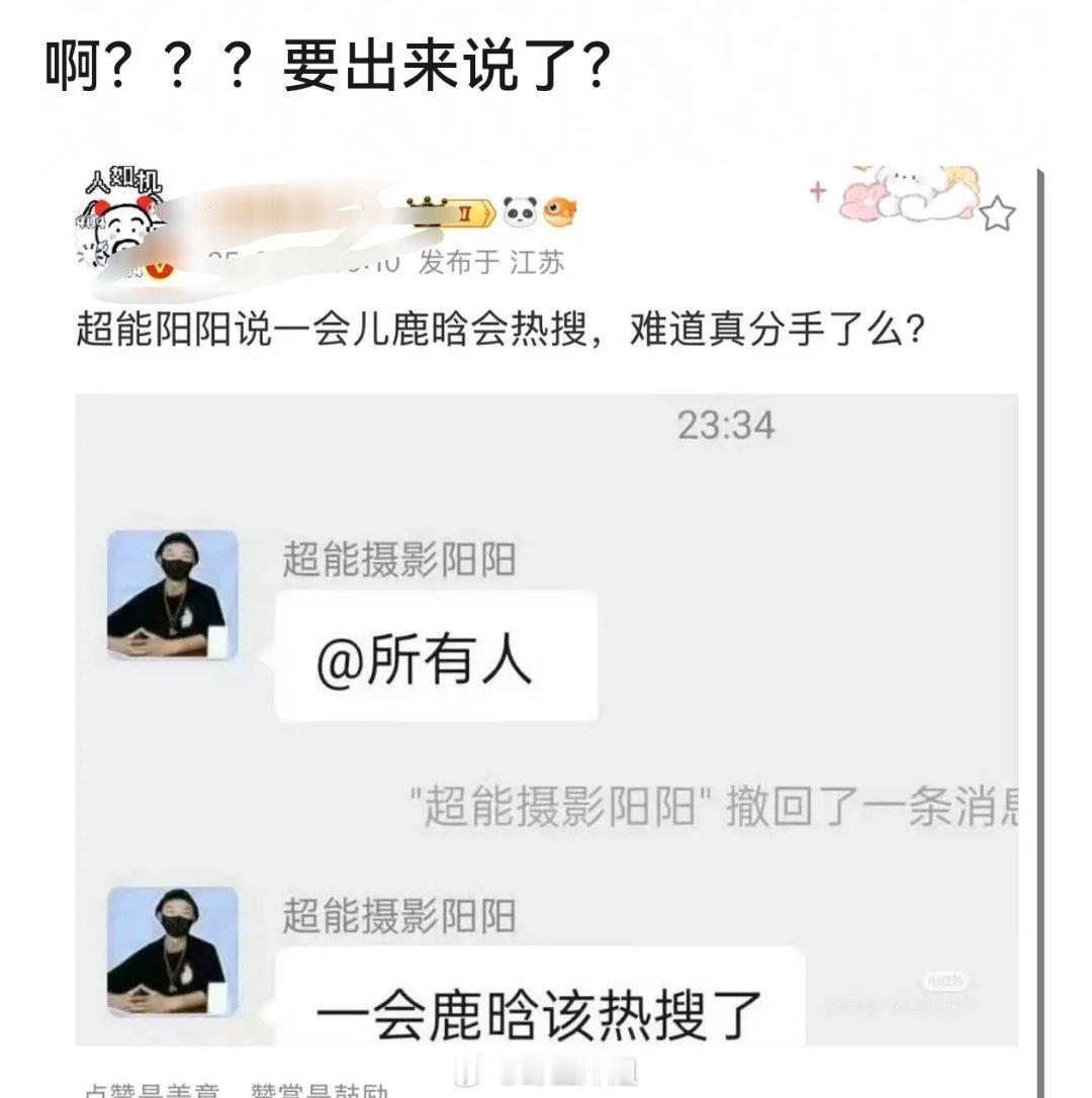 鹿晗又要干啥了？分手吗？那微博估计又要瘫 