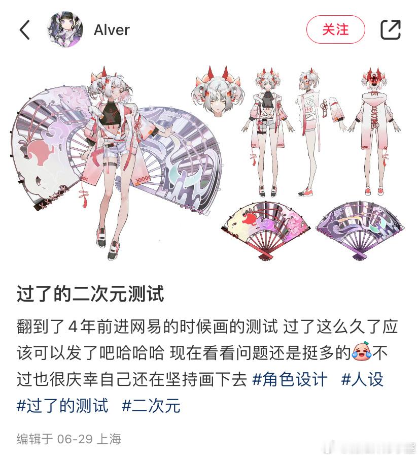 #阴阳师手游[超话]# 猪场入职测试 不知火皮肤设计稿“翻到了4年前进网易的时候