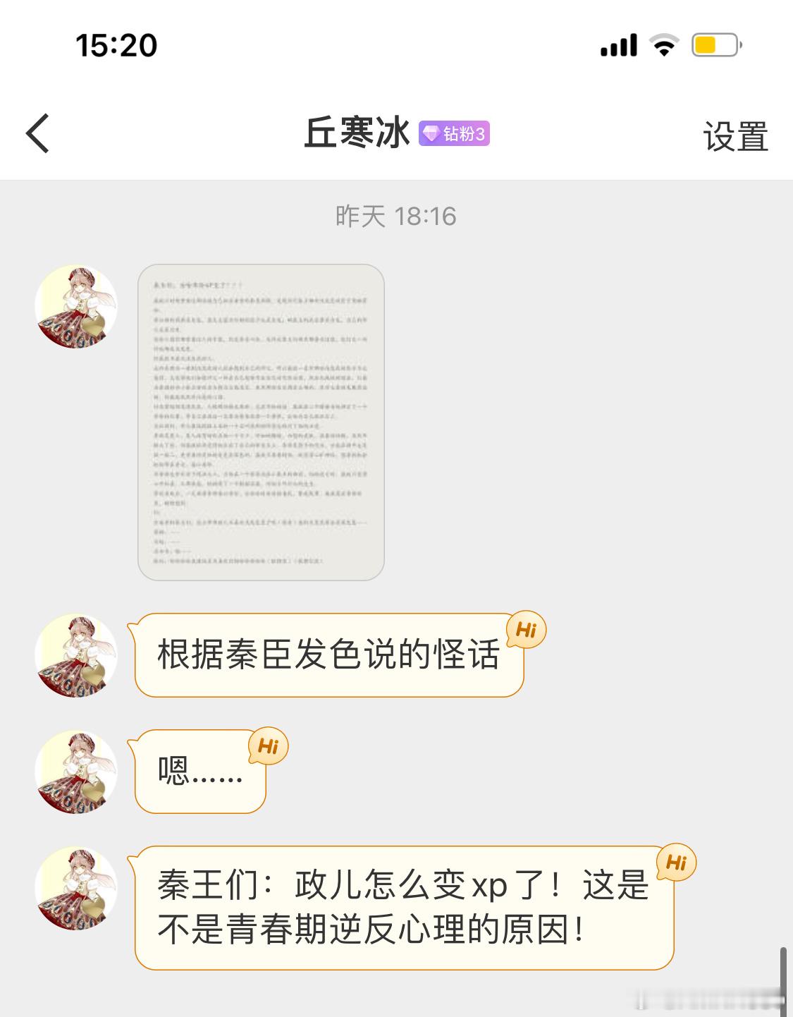 ……大事不好，我现在看见“李斯”和“雪夜”脑子里已经自动开始补充“红梅”了 