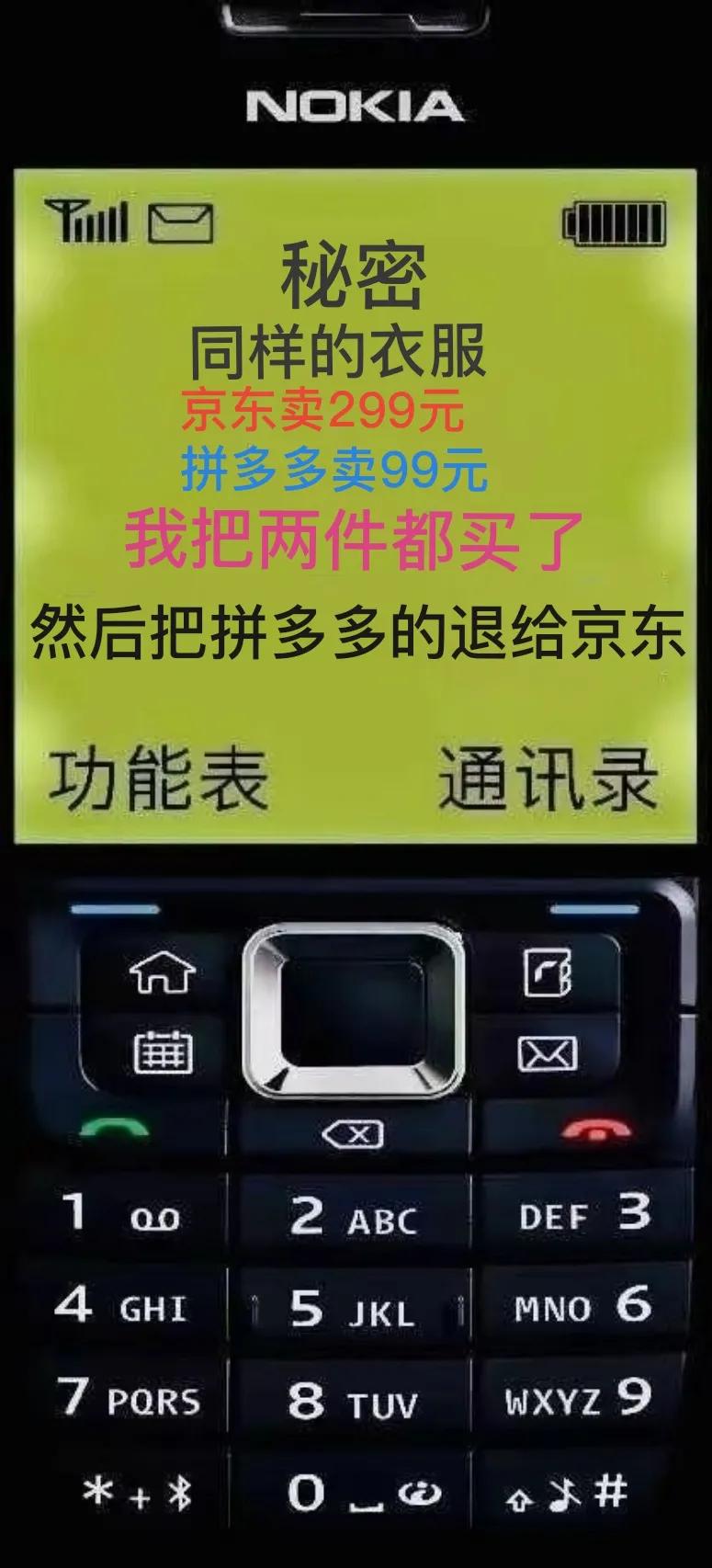 秘密！赚疯了，你也试试？