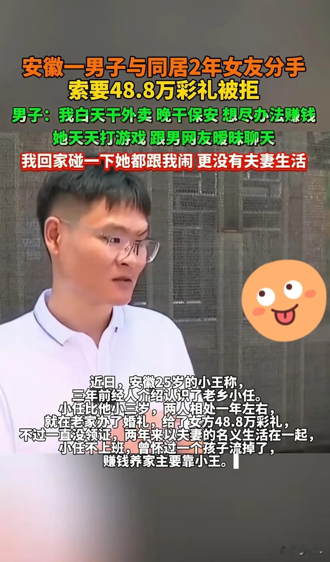 分手就分手，还为钱闹上了！
 
安徽的小王和小任，经人介绍认识，谈了一年恋爱就办
