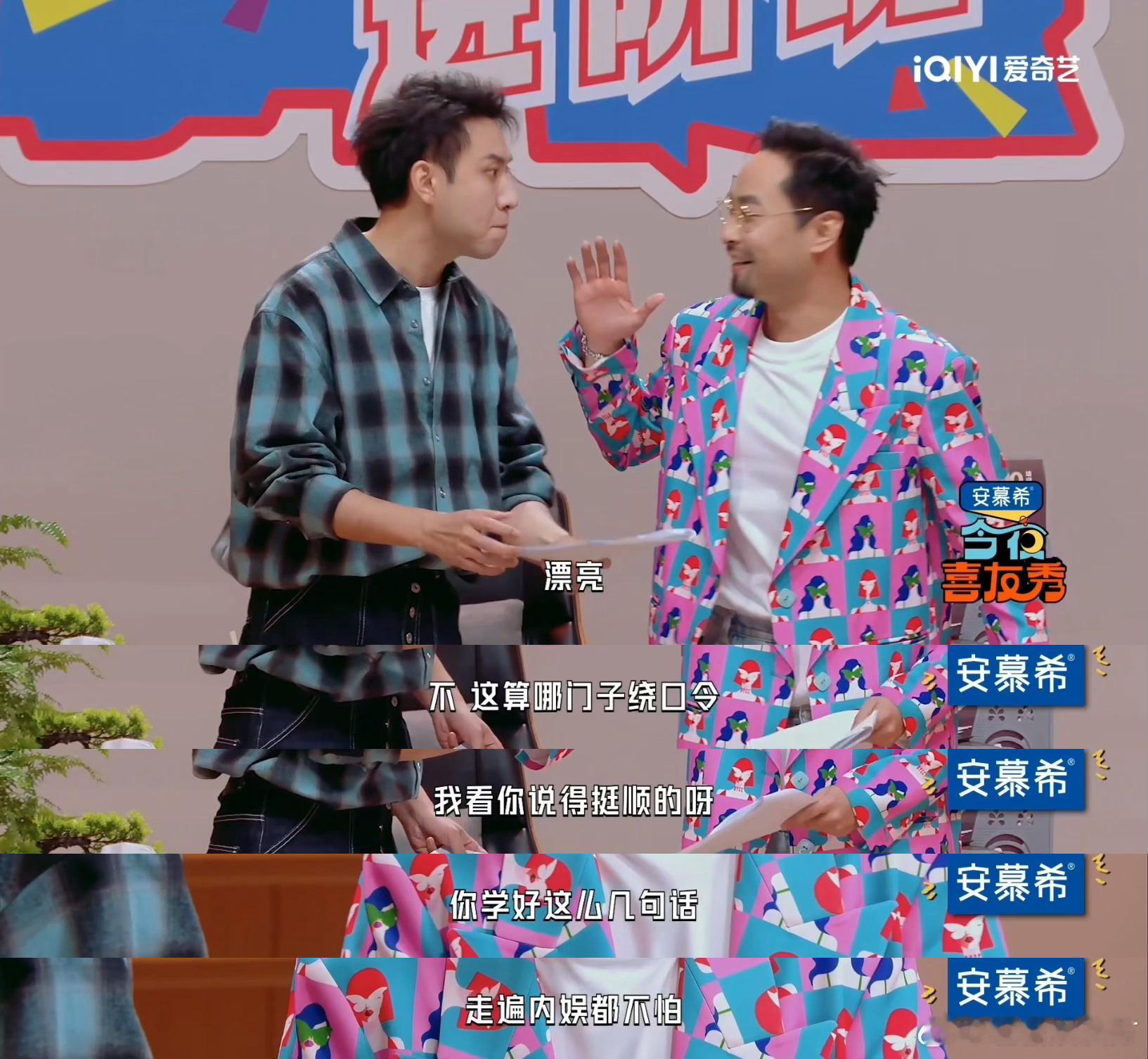 无限期退出娱乐圈除非有商务今夜喜友秀真的被这段表演惊艳，宋木子和鑫仔也太会演，《