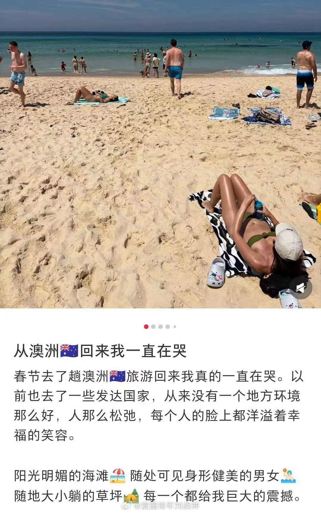 真够土的……殖人迷惑行为殖人傻事