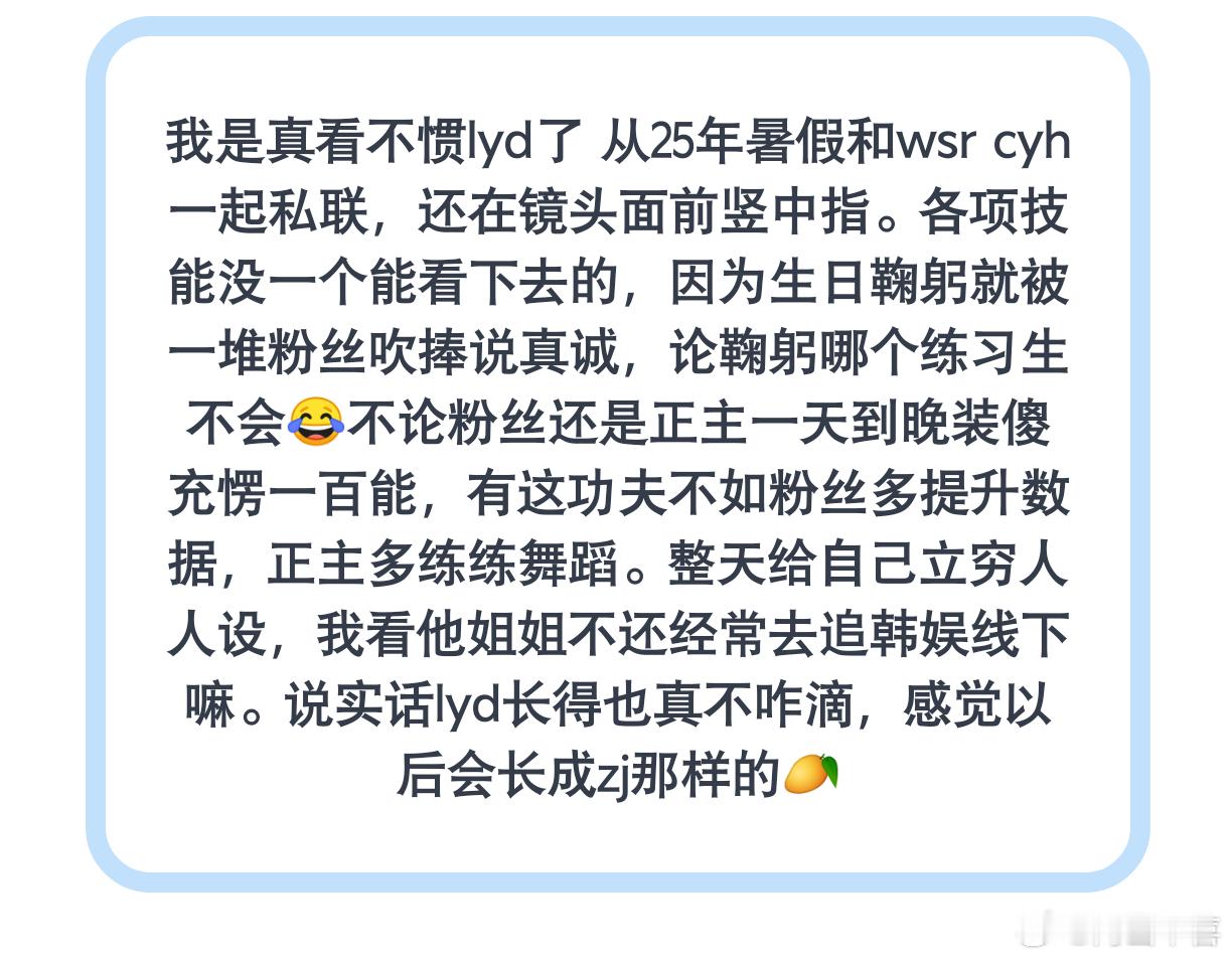 tg 真是看不惯李煜东了 