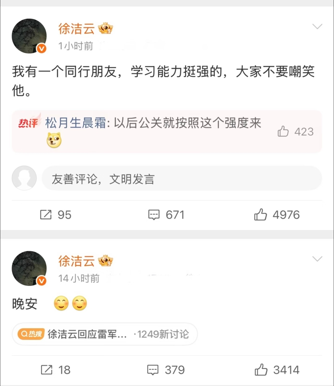小米高管回应孩go称呼最服气的就是徐，真是高手所有人都应该注意到，每次要有大舆论