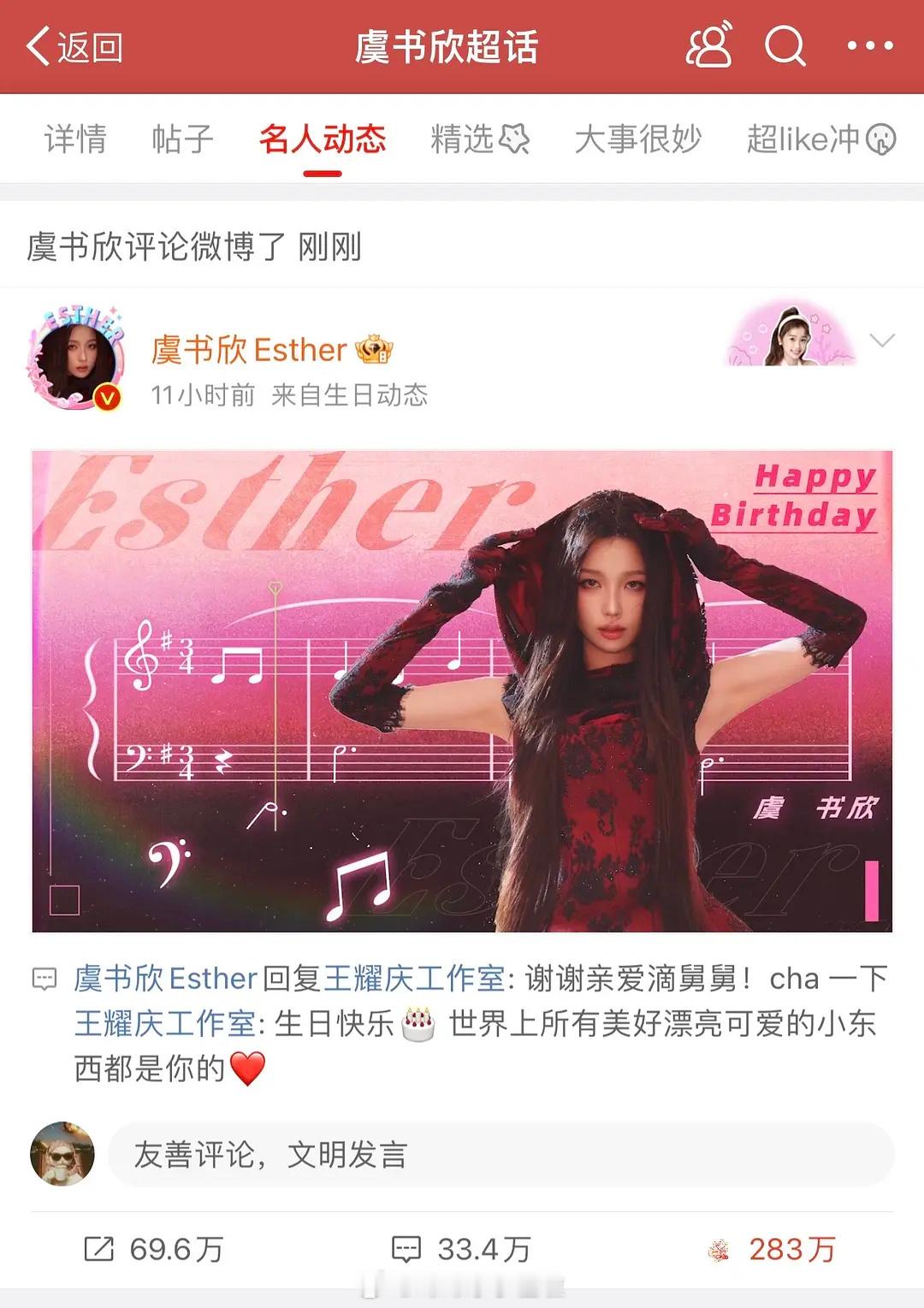 亲爱的舅舅cha一下  我们欣欣公主👸🏻邀请舅舅cha一下还有无人在意的烂?