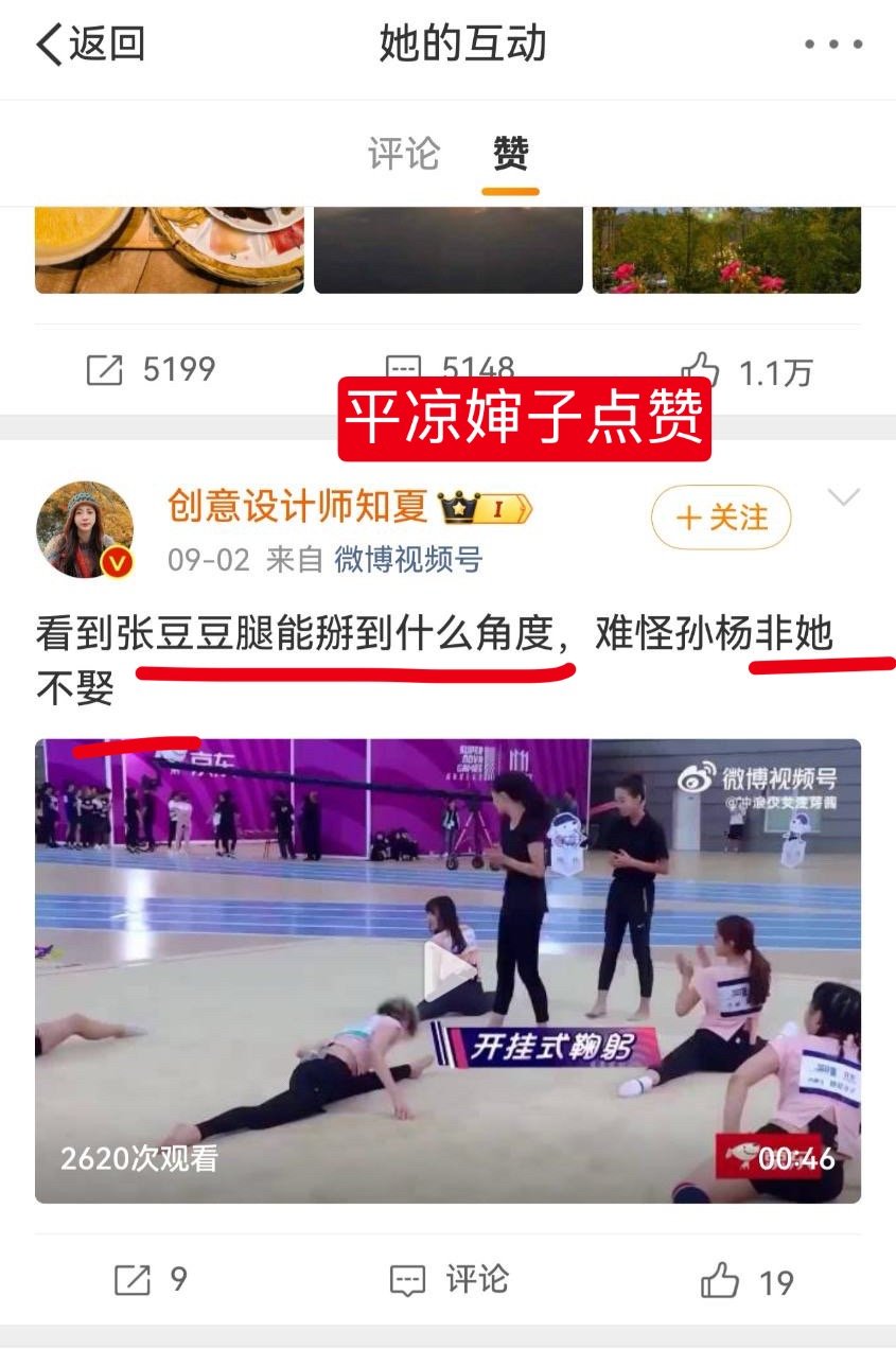 这大姨天天dfyx自己还怪别人扒她来时路我肚肚[捂嘴哭] （整得跟艺体都靠腿打得