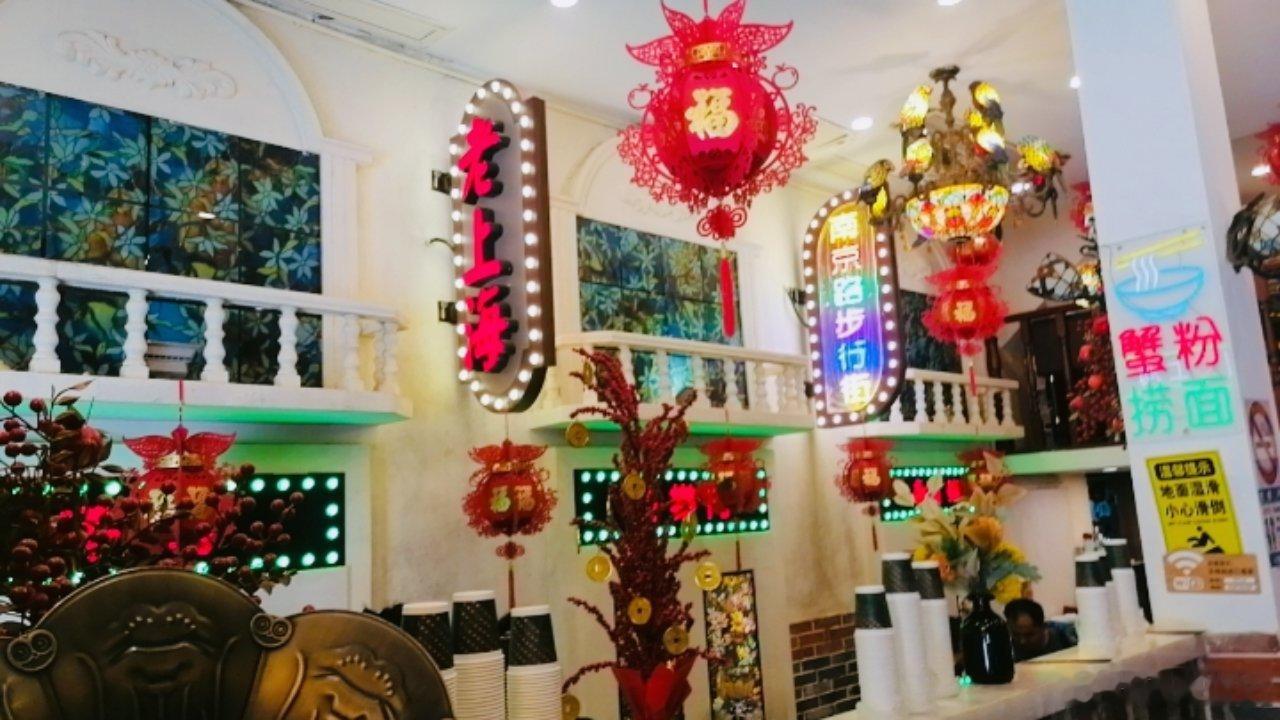 蟹黄汤包、蟹粉春卷、蟹粉面、蟹粉炒饭。 上海·浙江路桥
