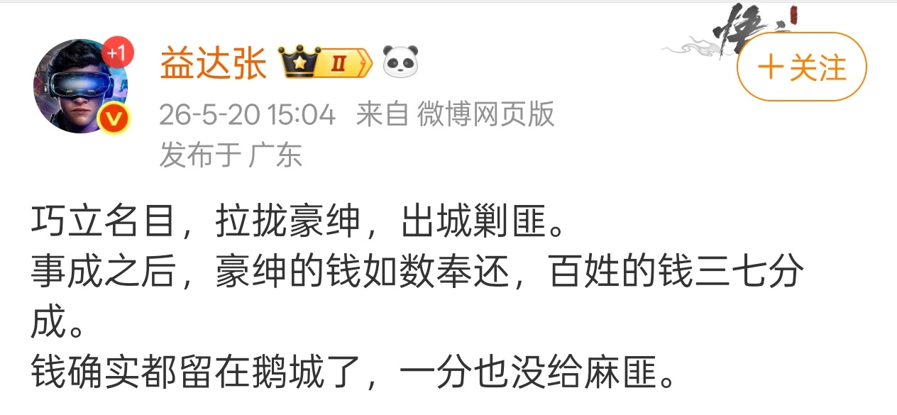 巧立人设，拉拢洋商，对标洋货。事成之后，海外供应链的钱尽数返还，本土只拿薄利收益