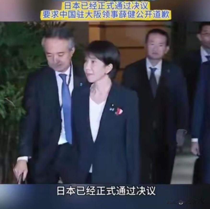 高市硬抗24天，日本通过决议，非要逼中方道歉，人民日报反将一军！
 
日本通过决