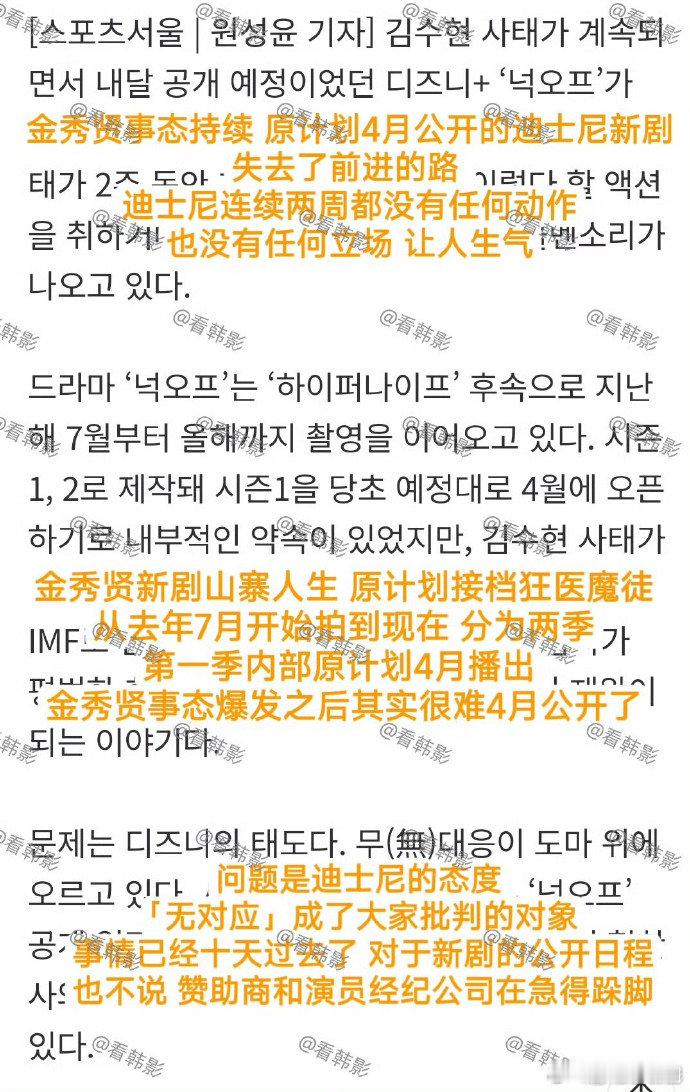 迪士尼称敬请期待金秀贤新剧公开日迪士尼方力挺金秀贤 迪士尼的回应，让金秀贤新剧公