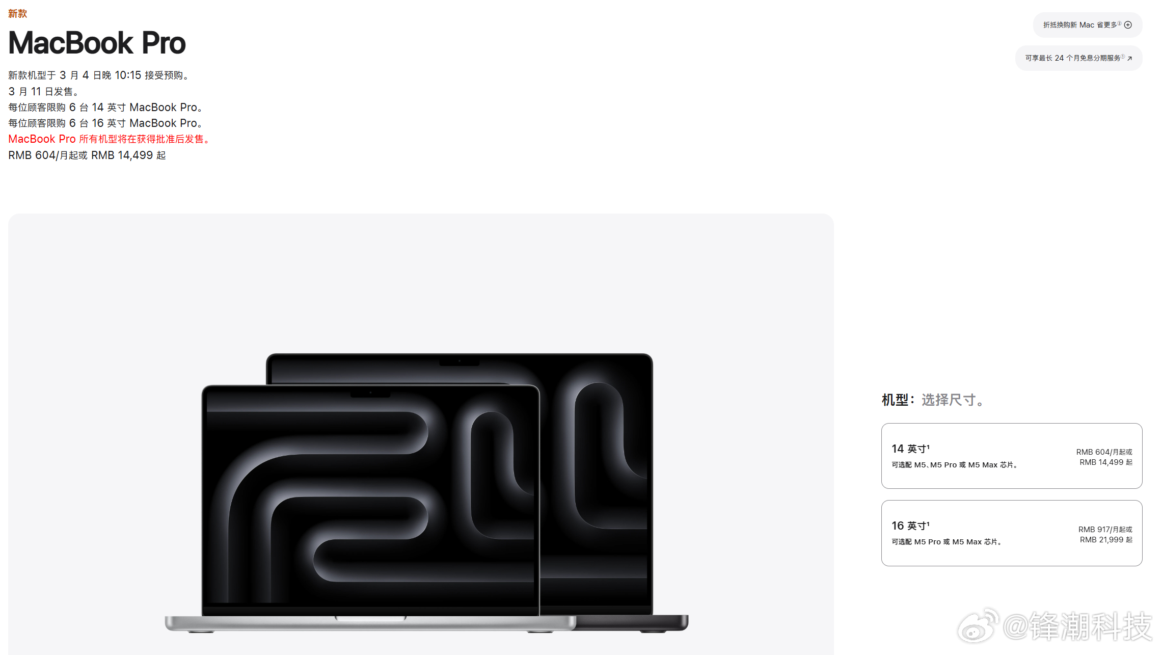 苹果新品又又来了——苹果发布新款MacBook Air、新款MacBook Pr