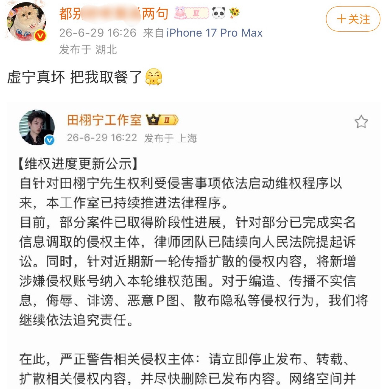 装松弛就这样 实则大名都不敢打了 