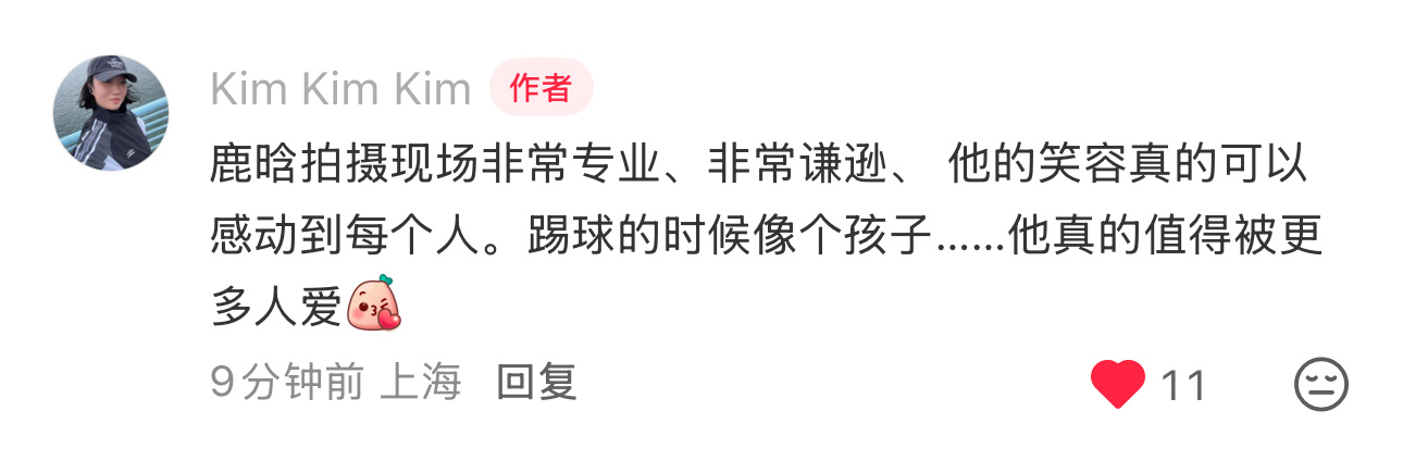 umbro品牌产品总监🎙：鹿晗拍摄现场非常专业、非常谦逊、 他的笑容真的可以感