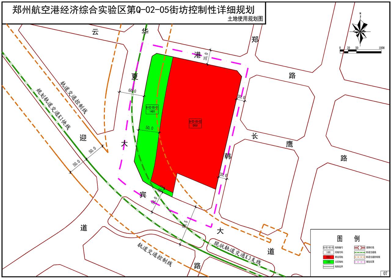 中原之窗核心板块重要商业用地批后公示！
从官网获悉，郑港复【2025】123号批