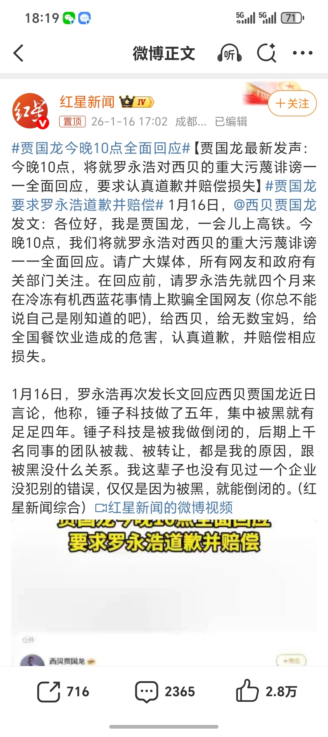 贾国龙今晚10点全面回应大家有没有一种感觉就是贾国龙和罗永浩完全在鸡同鸭讲我们对