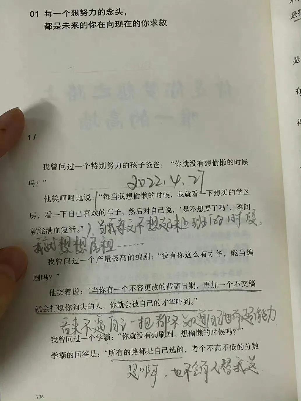 努力的意义，这篇讲得好透彻 ！