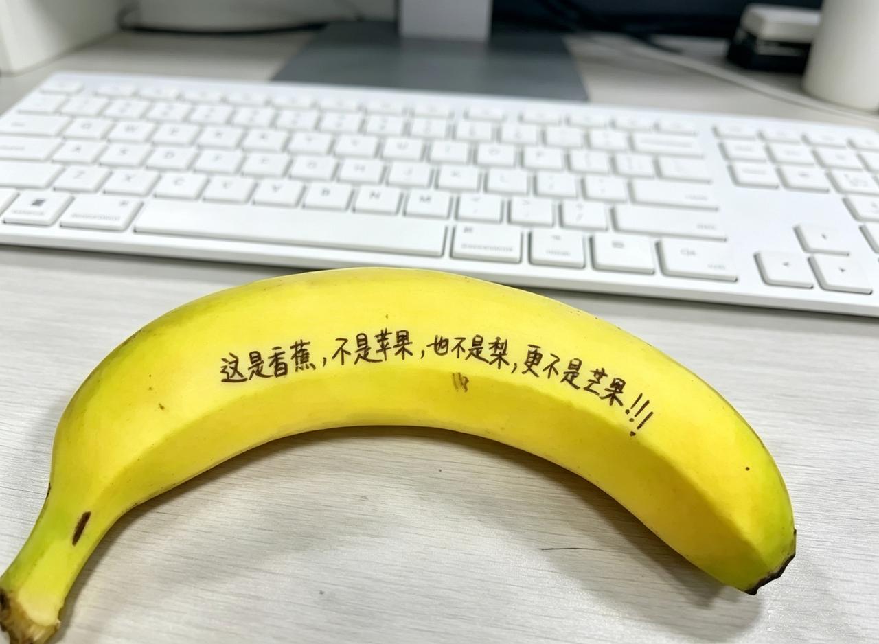 女同事送来的！  她是什么意思啊？