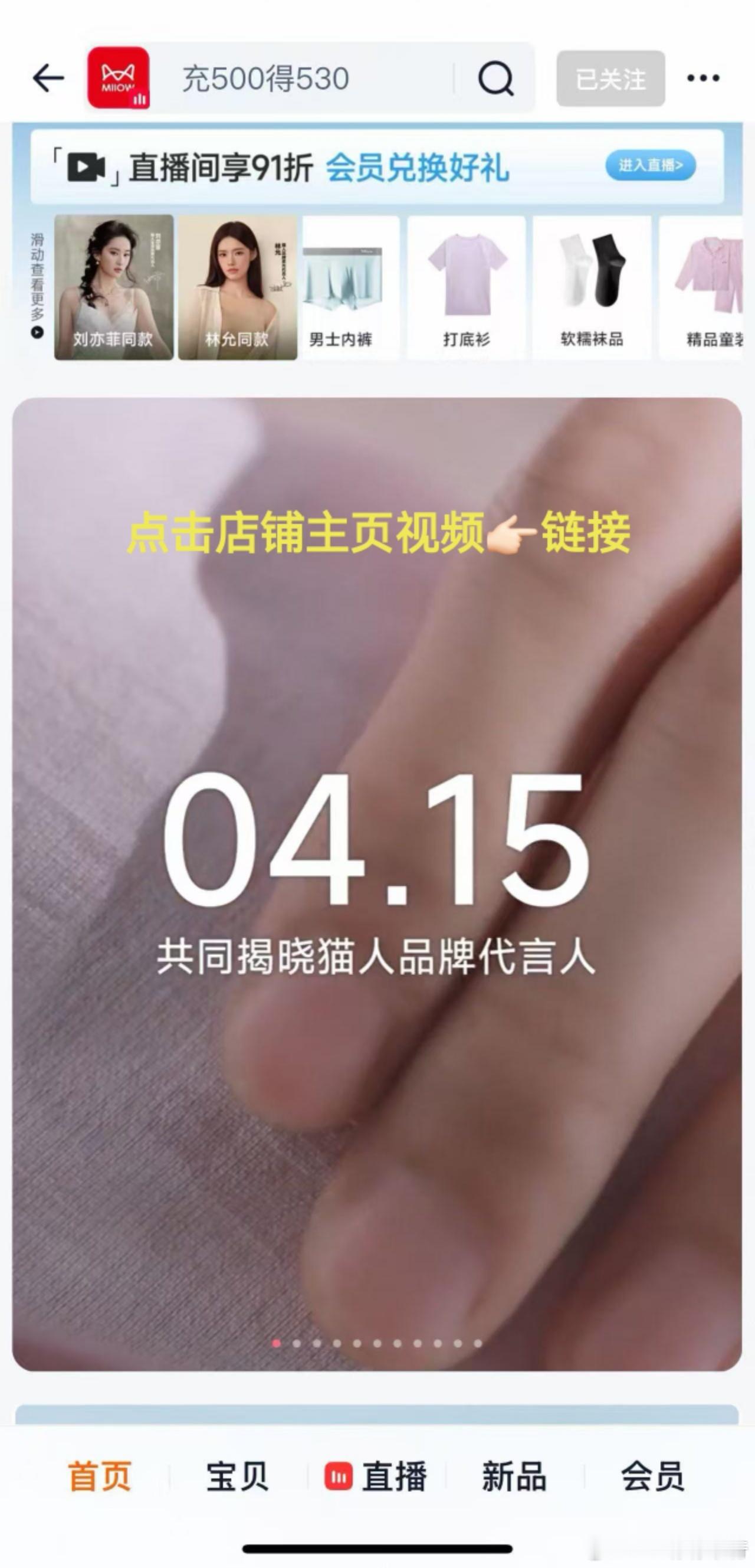 购买时间4月15日09:19开始‼️🔔主推平台👉【淘宝MiiOW猫人集团旗舰