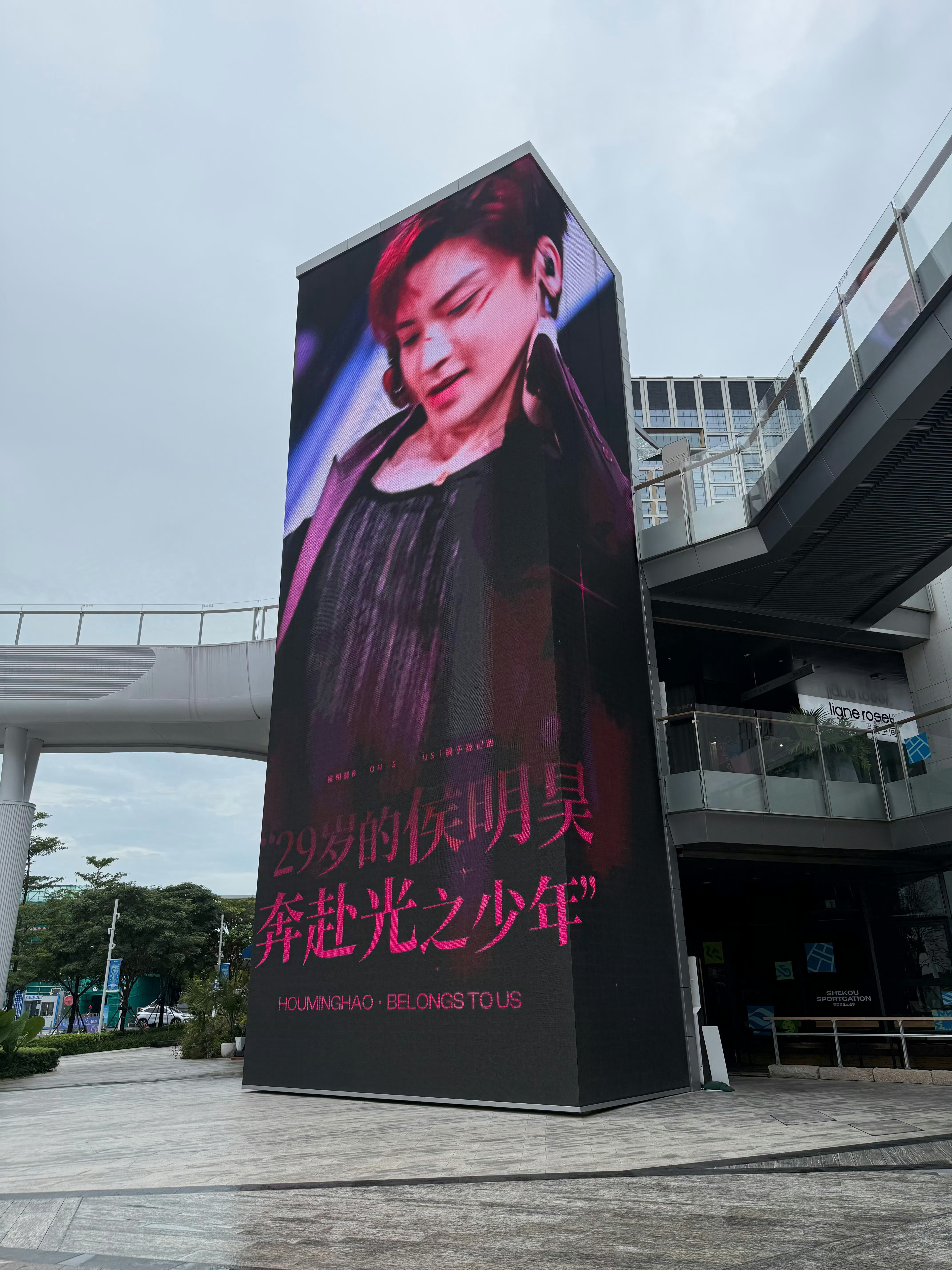 这周末路过深圳 K11 ECOAST，记得抬头：7米 3D 裸眼大屏上的侯明昊，