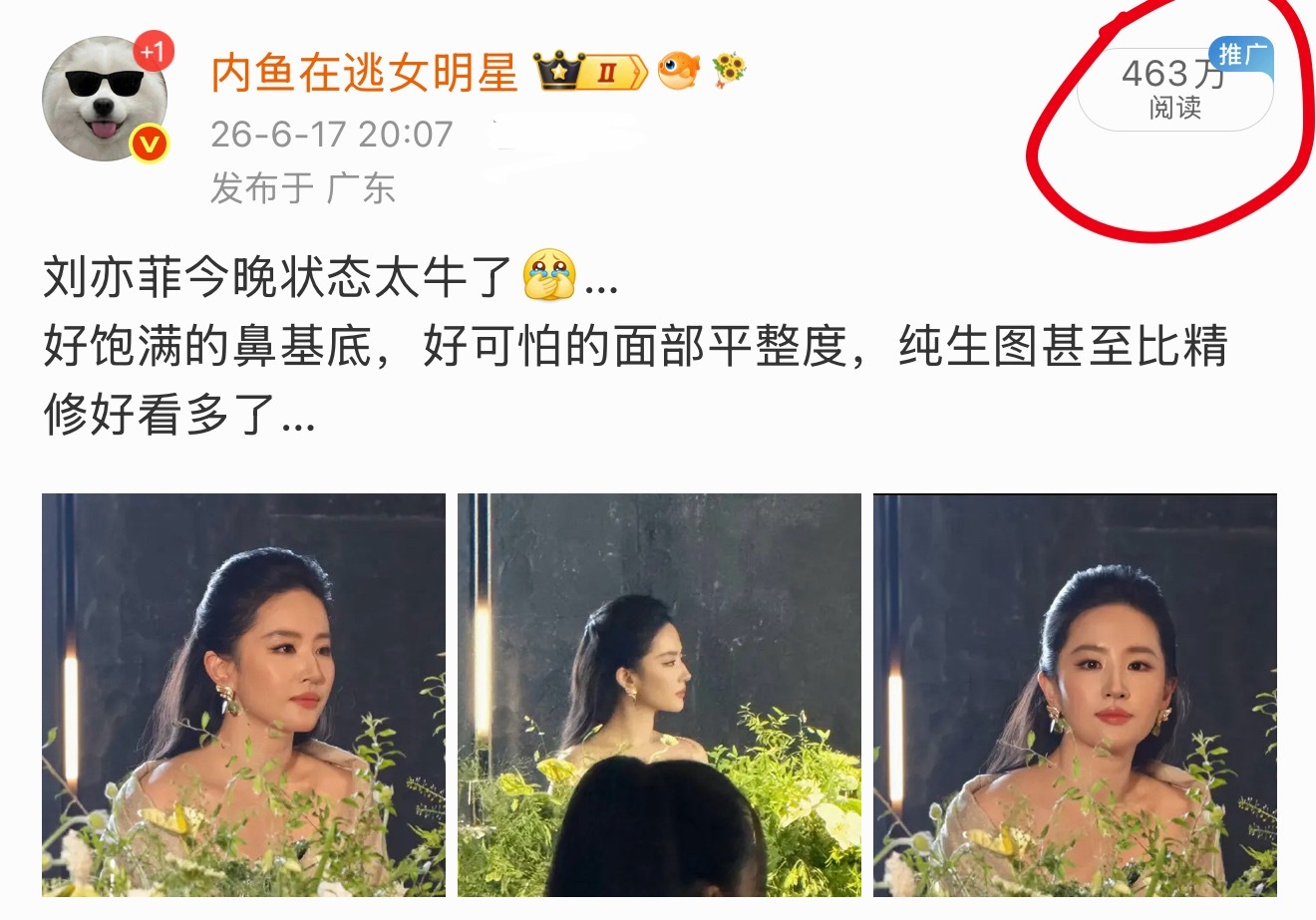 ？额…我单发刘亦菲和四奢女帝的流量区别： 