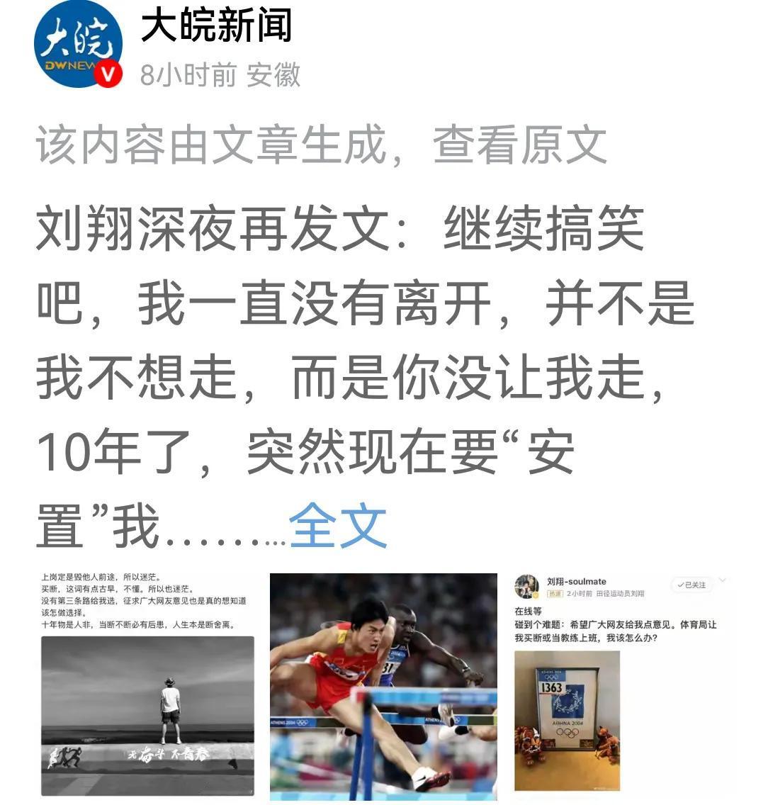 体育就是一个产业，运动员就是一个职业。