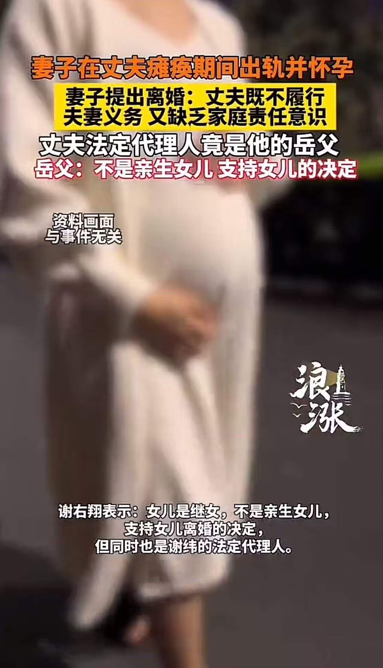 丈夫瘫痪在床无法自理，妻子却怀上情人孩子并提出离婚，法庭上出现戏剧性一幕：岳父竟
