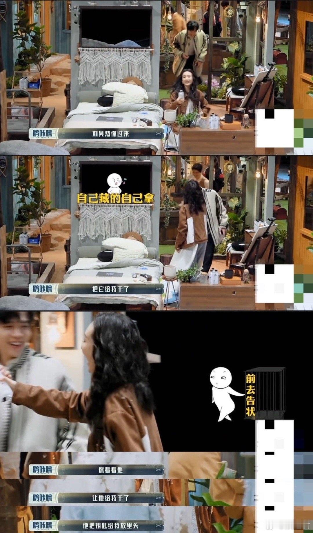 王鸥搜证气的直呼刘昊然全名 大侦探中的王鸥简直太搞笑了，从发现钥匙的开心到气愤的