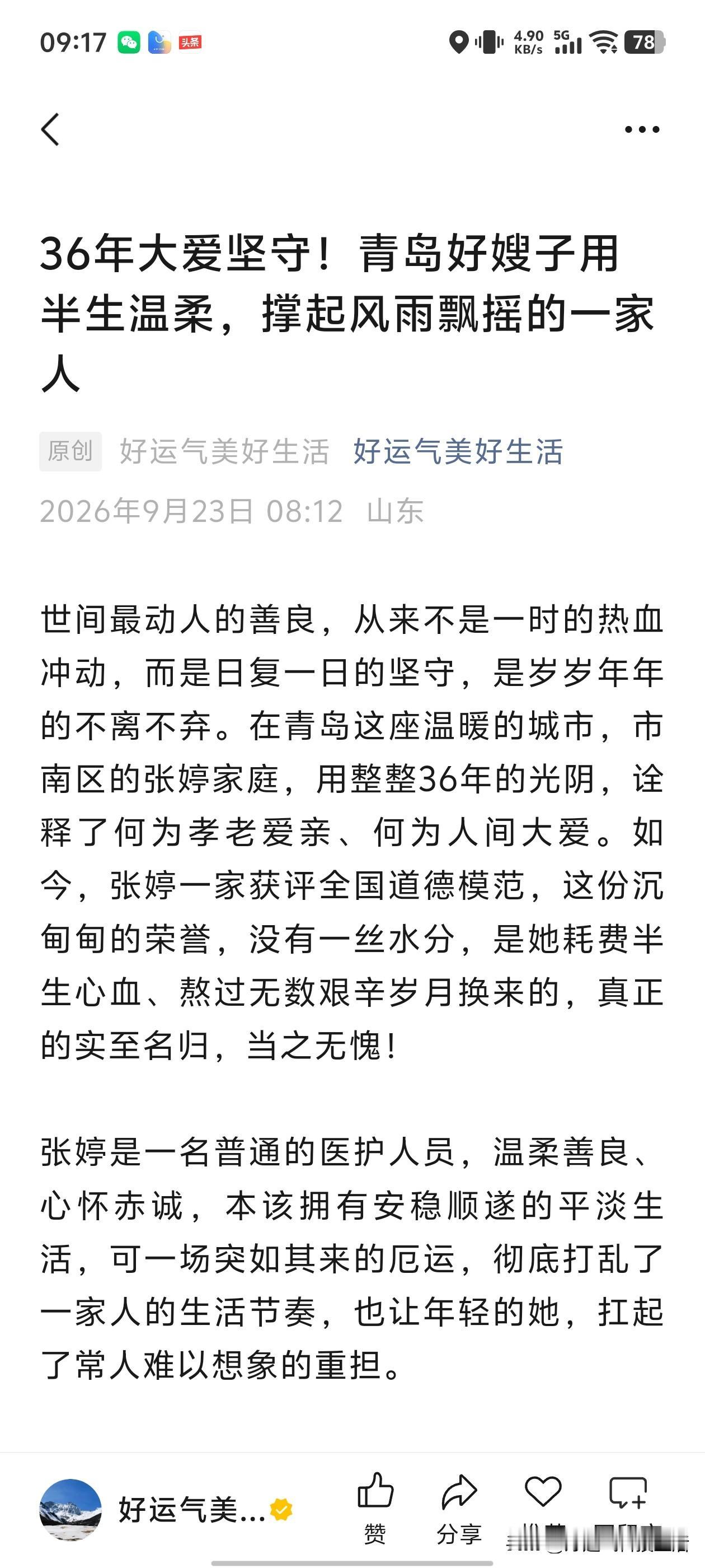 连续两天文章被抄袭搬运，可能是我写得好！

真是防不胜防，我都服了！感觉有人专门