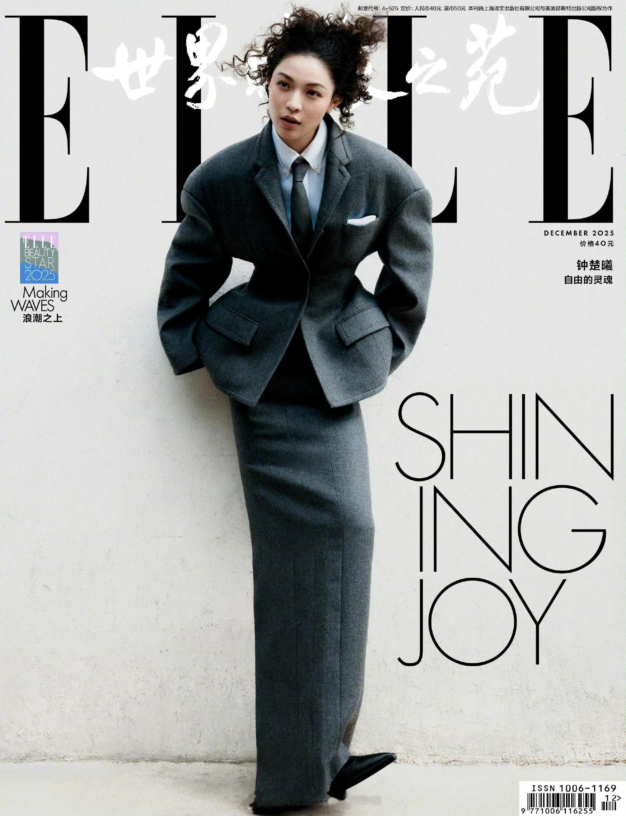 钟楚曦 / 于聪 / ELLE CHINA December 2025钟楚曦登上