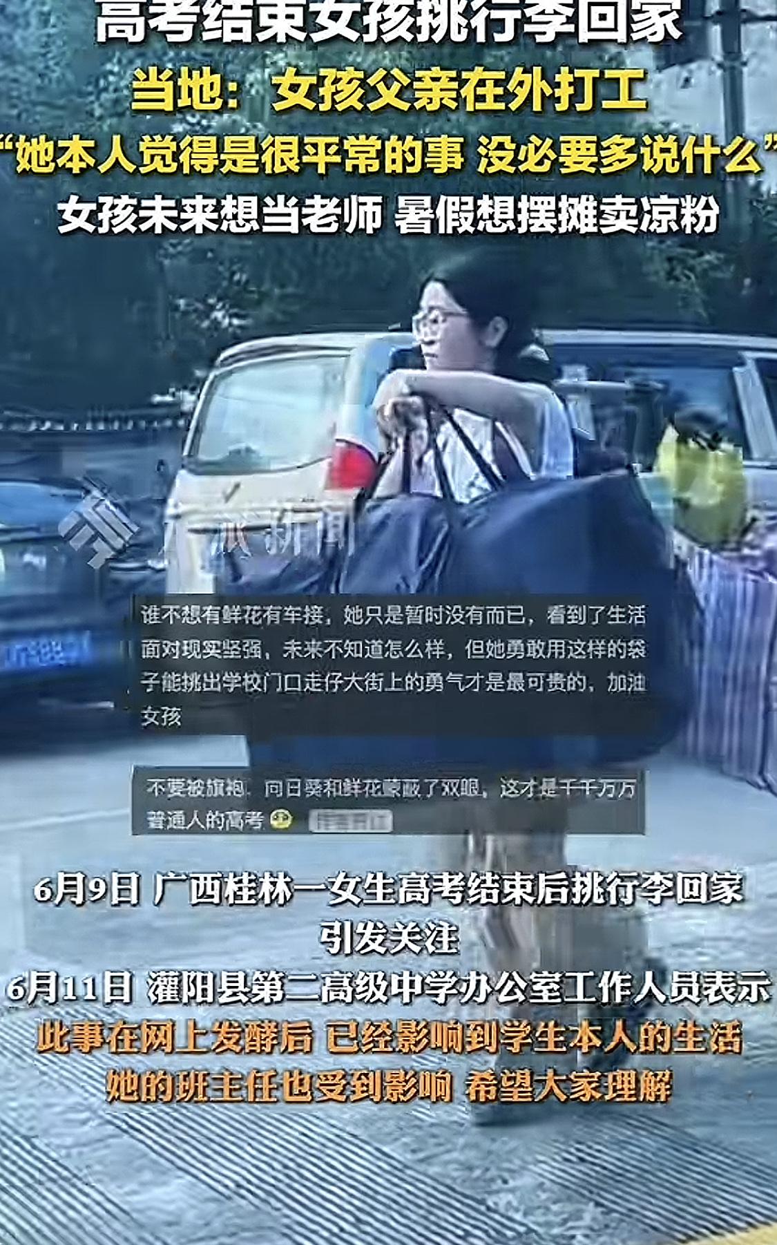 这才是我们普通人的缩影吧，
出考场后，
没有穿旗袍，
手捧鲜花的妈妈在门口接送，