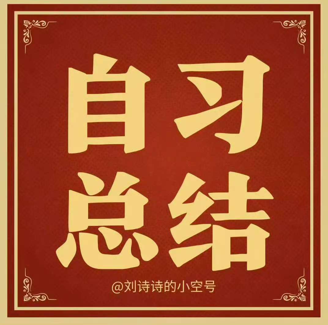 刘诗诗醉梦 🦁刘诗诗沈乐水 今晚団键截止9点最高👍🏻1090，最低1006