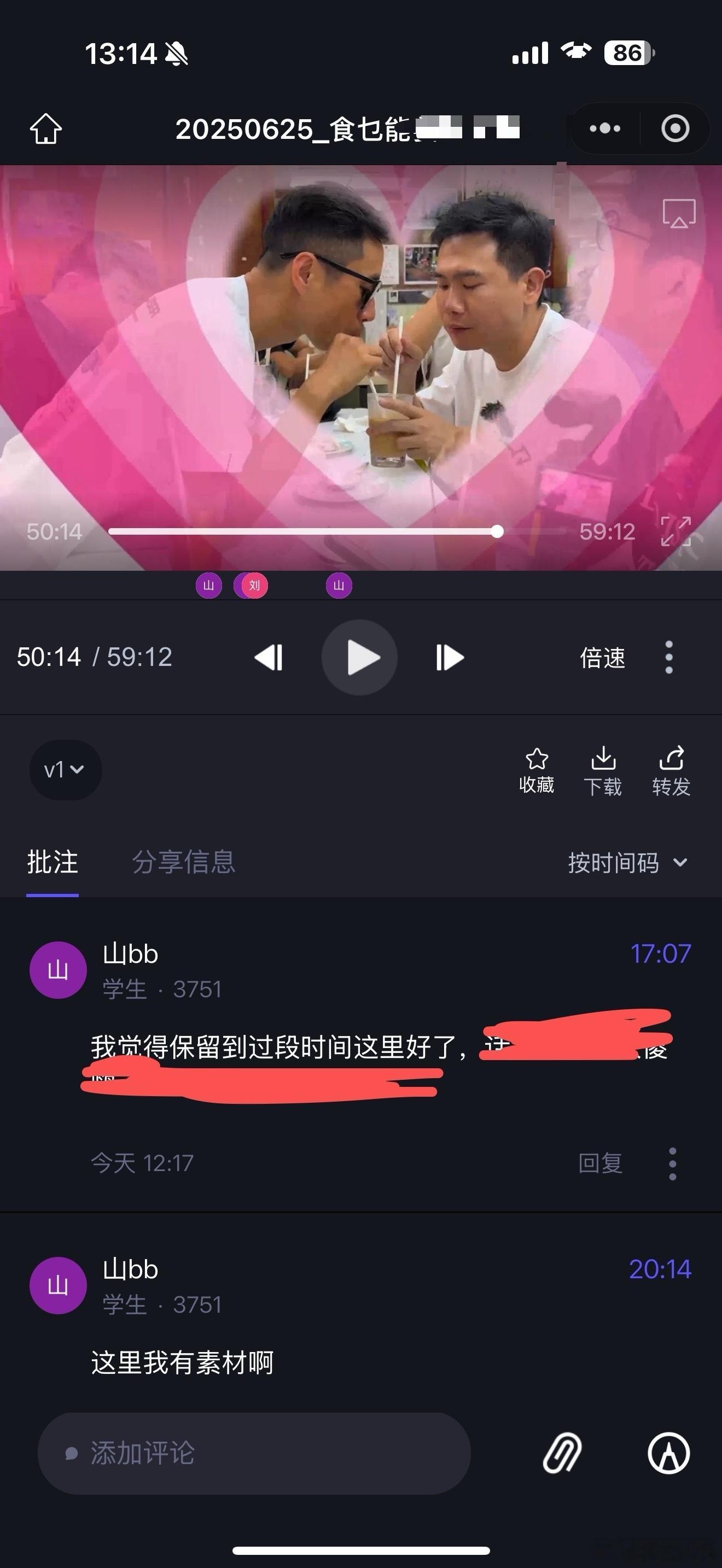 1点14分饭都未食，坚持审片！保证宏哥调野不再出事，准备迎接1个钟加长版阿山食乜
