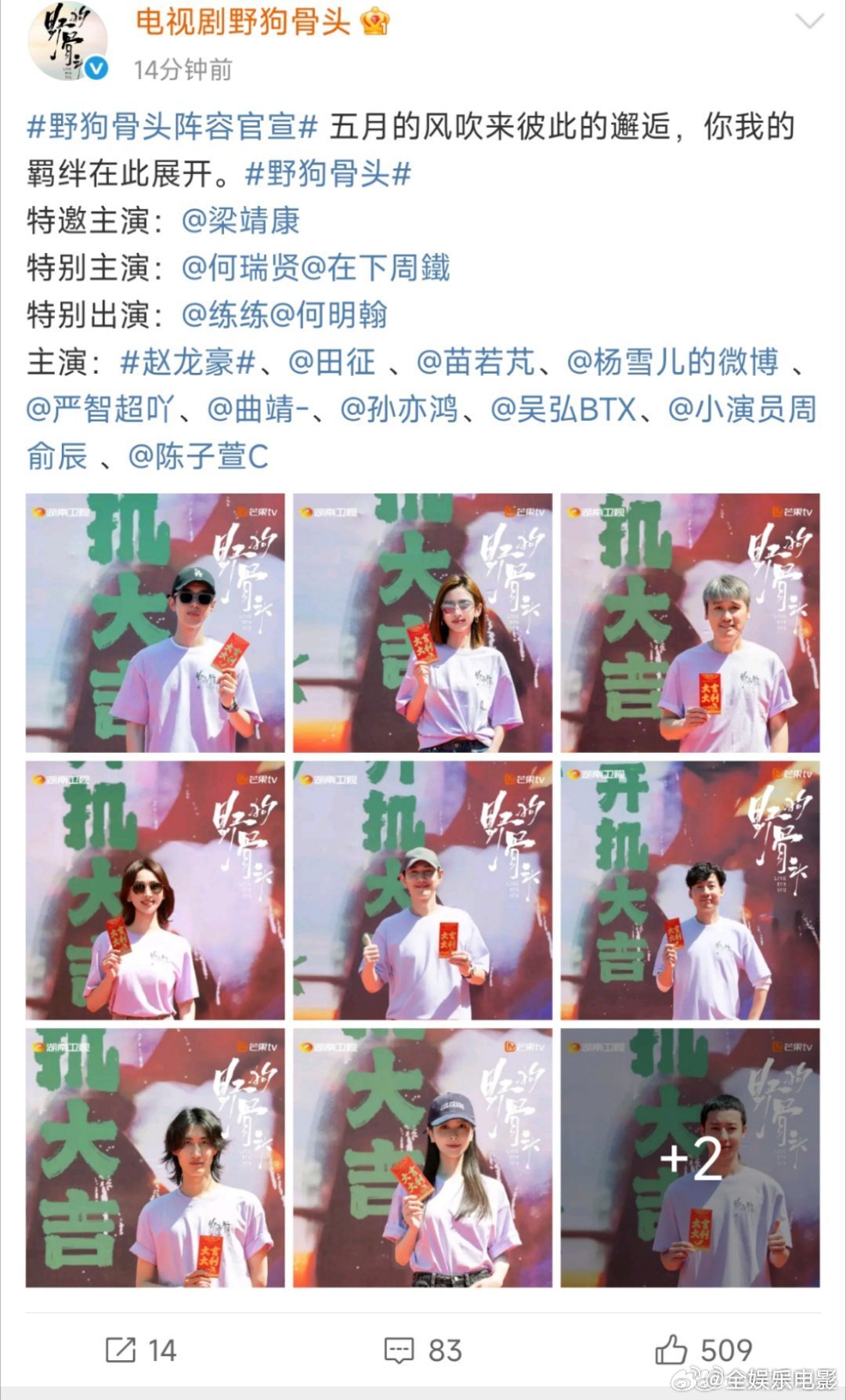 特邀主演梁靖康梁靖康特邀主演野狗骨头特邀主演梁靖康！期待这个岑晔！野狗骨头 ​ 