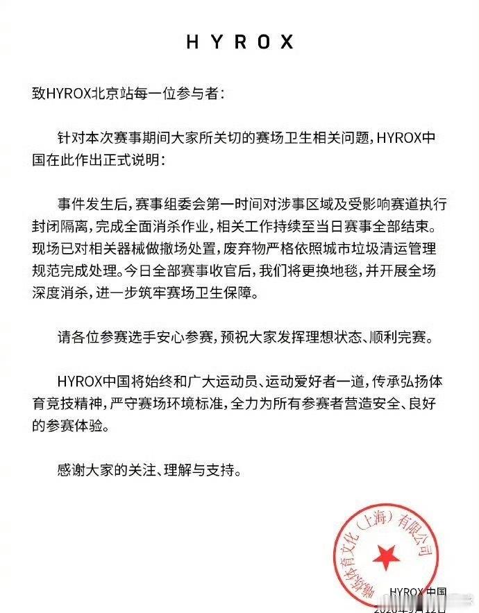 HYROX失禁女选手致歉其实这件事你本来是没有什么错的但是有一点你一开始不应该说