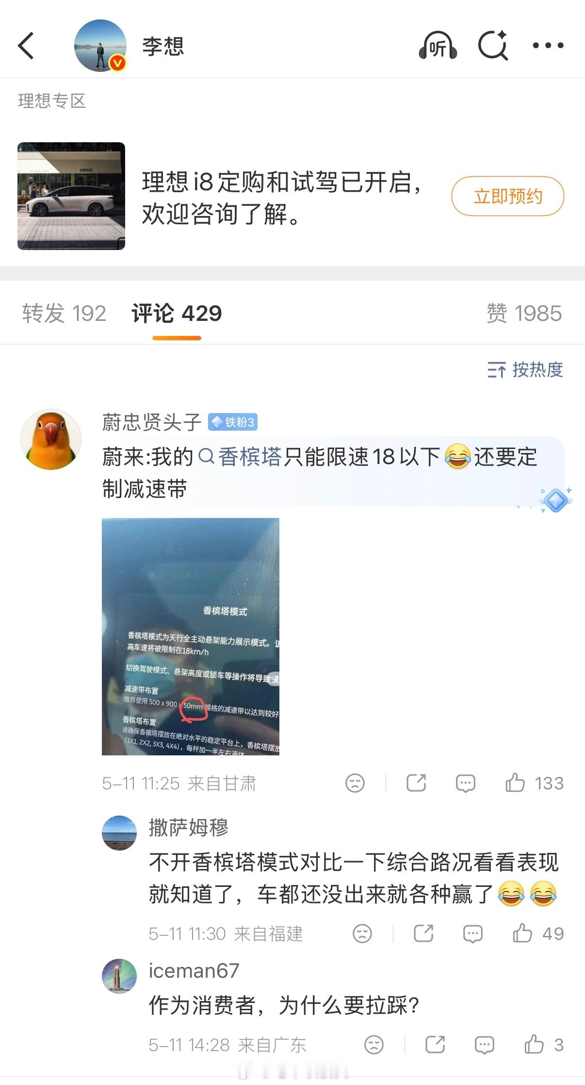 原来不光是我，另一个指出热评第一恶意拉踩的网友也被拉黑了三番两次专门点进评论区的