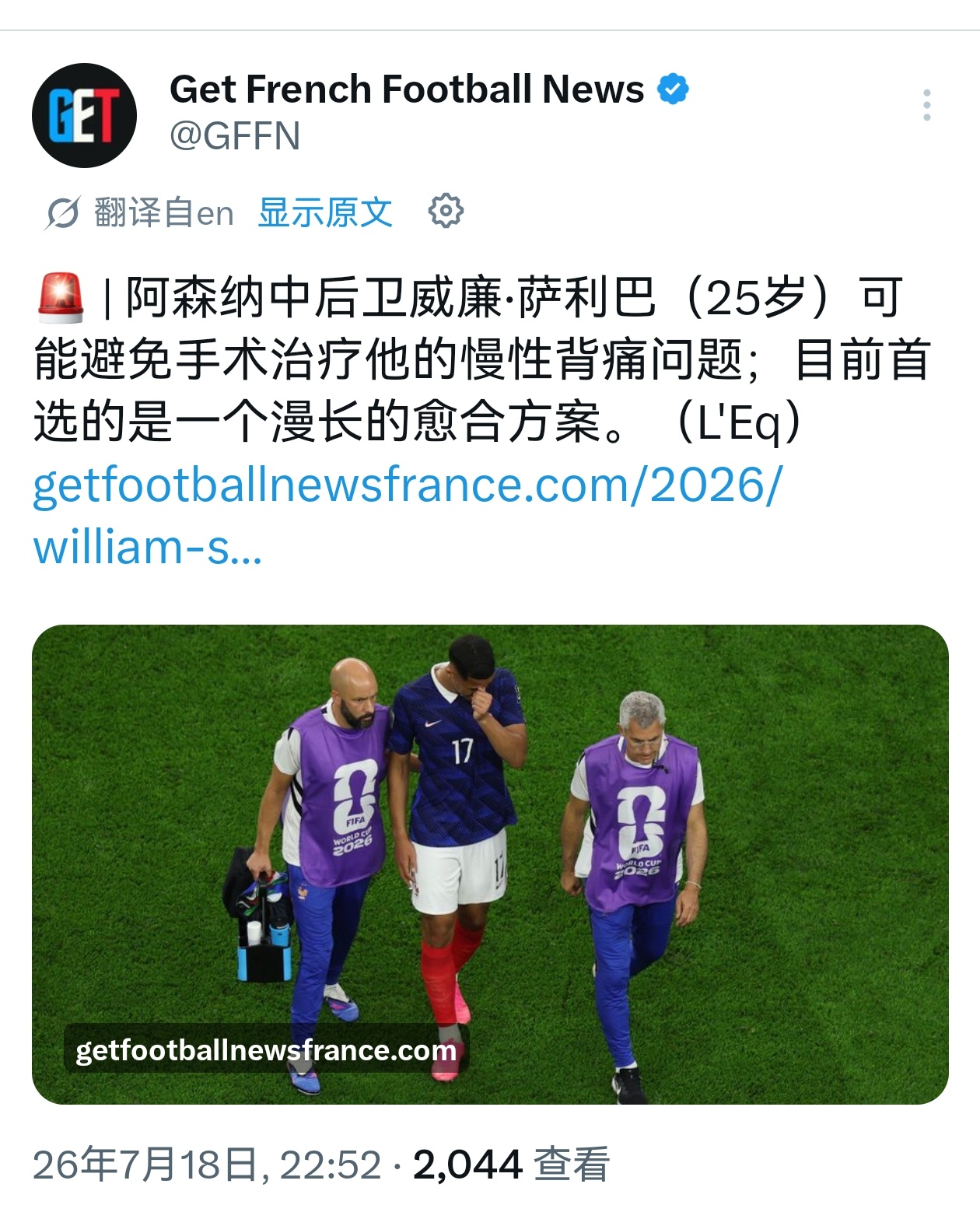 🔻队报今天报道称，萨利巴的背伤有可能可以避免手术治疗，而选择保守治疗。最终治疗