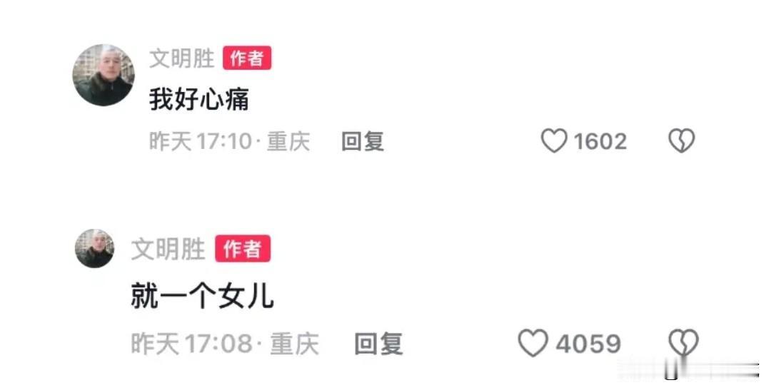 一个父亲的无奈😭😭😭
他的女儿文燕，吉隆边检站警察。