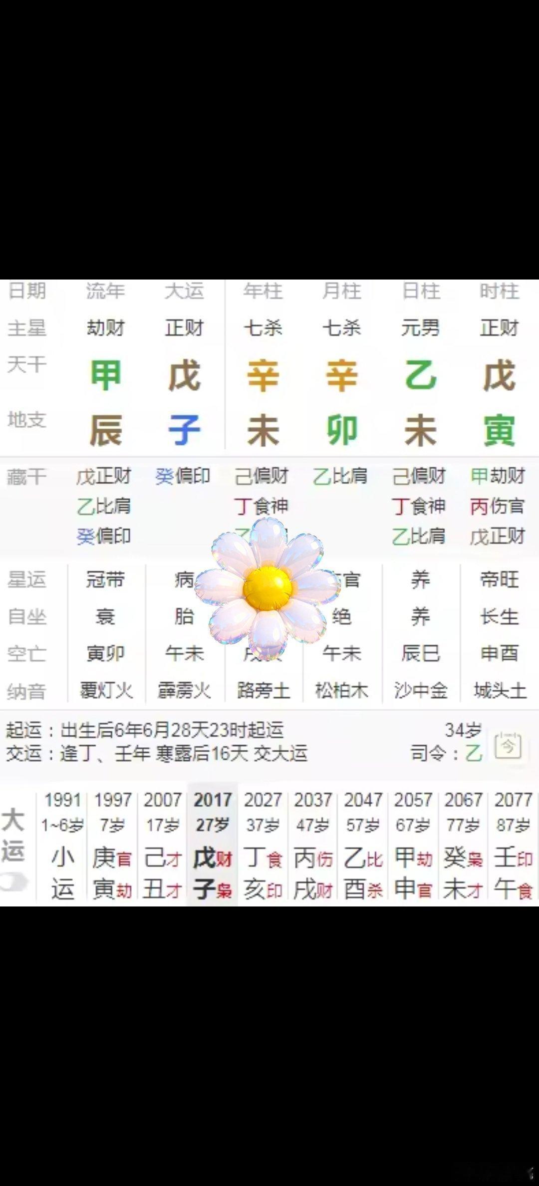 尚先易趣 775         为学日益，反求诸己。        看看下面八