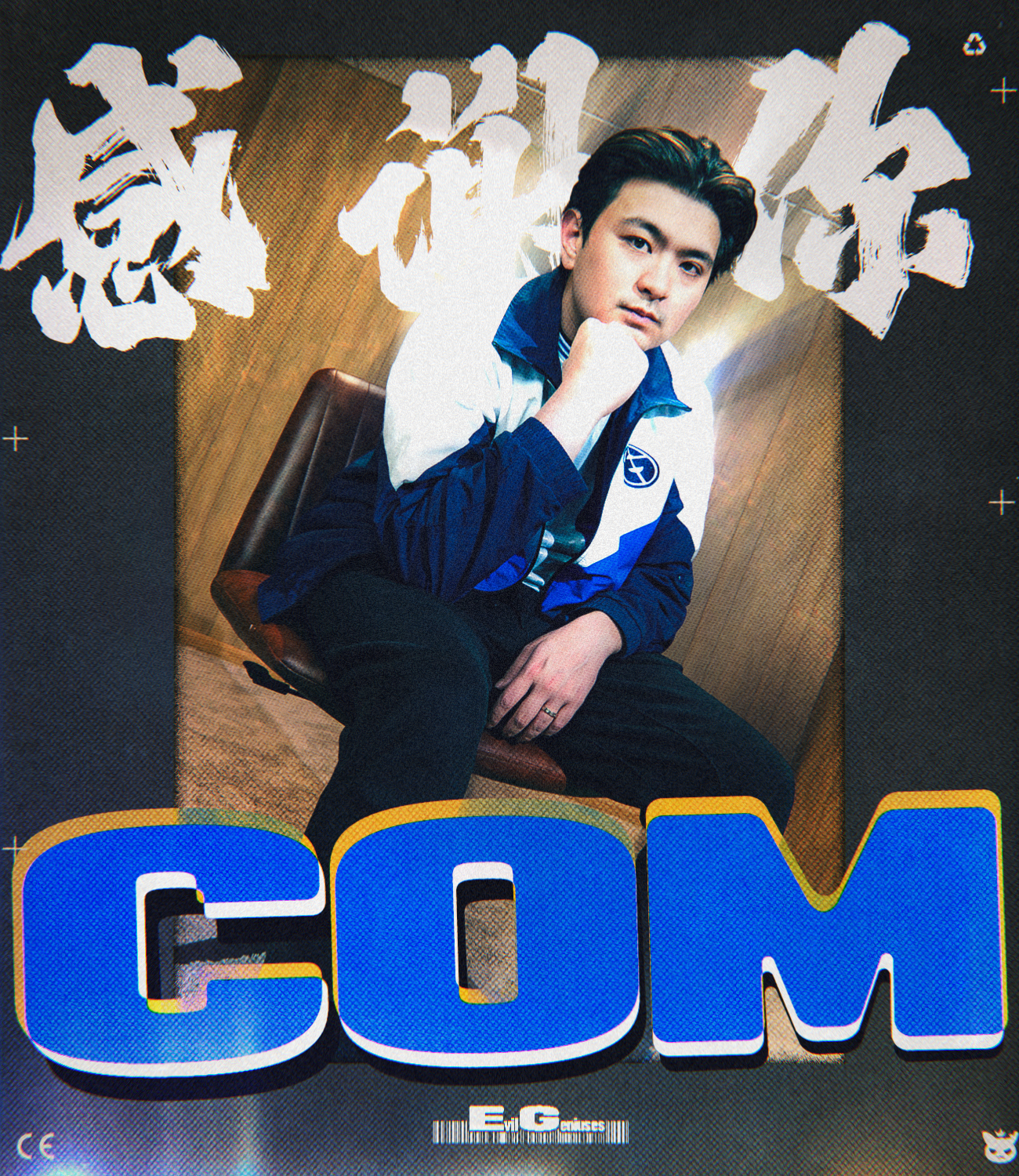 今天，我们要向 C0M 说再见了再次感谢你的领导，我们会为你加油的💙无畏契约电