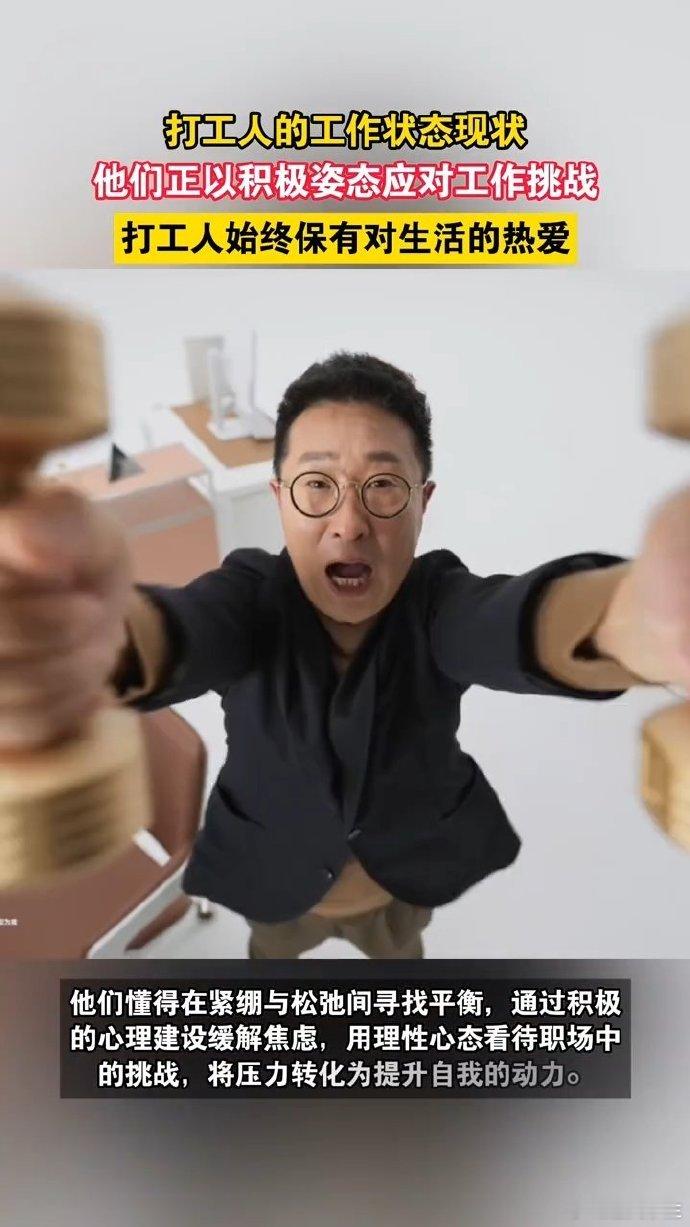 打工人的生存实录 无边界办公下，打工人既要应对碎片化任务的精力消耗，又要守住职业