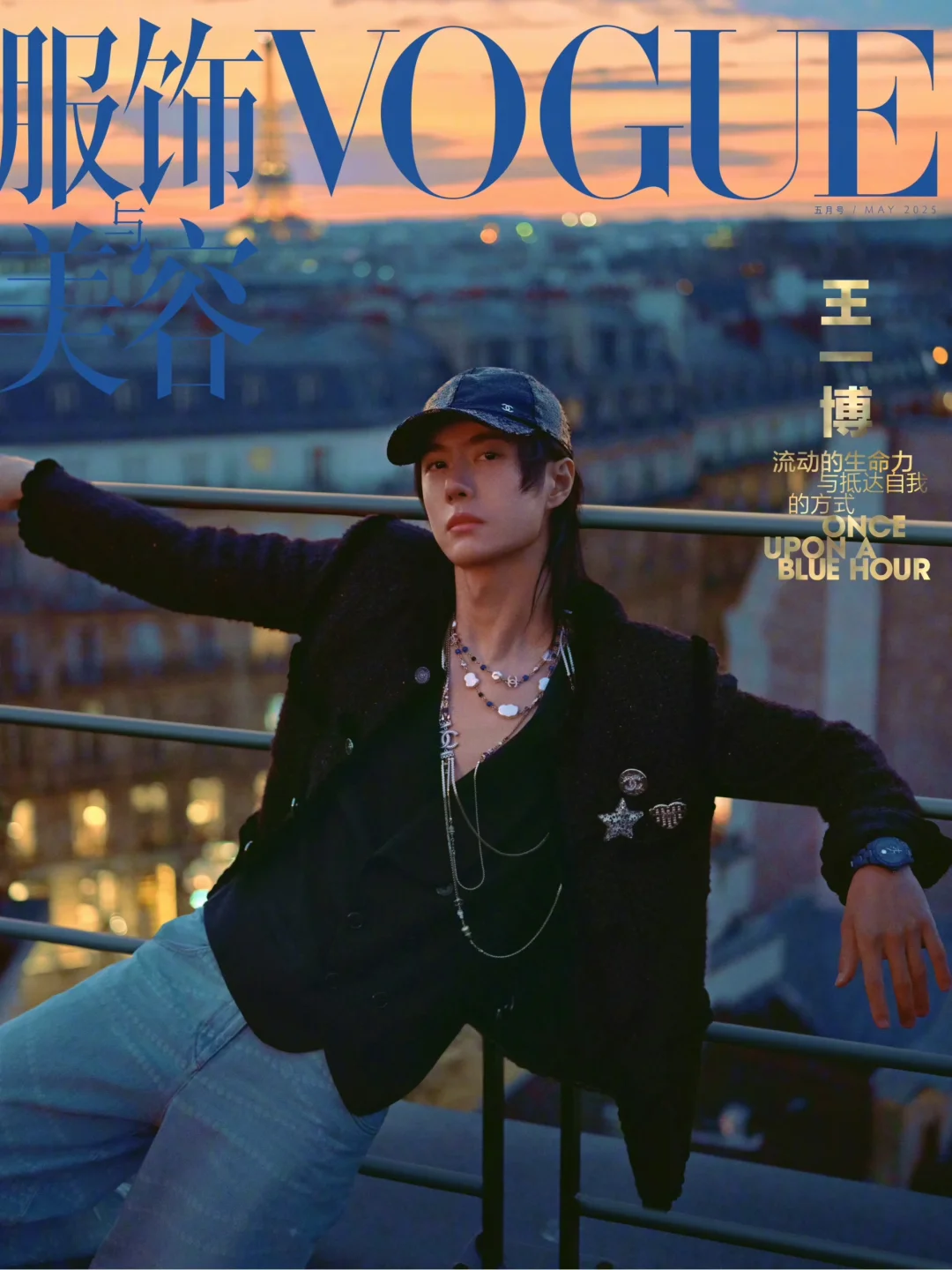 王一博Vogue封面，正式解锁5大女刊满贯！