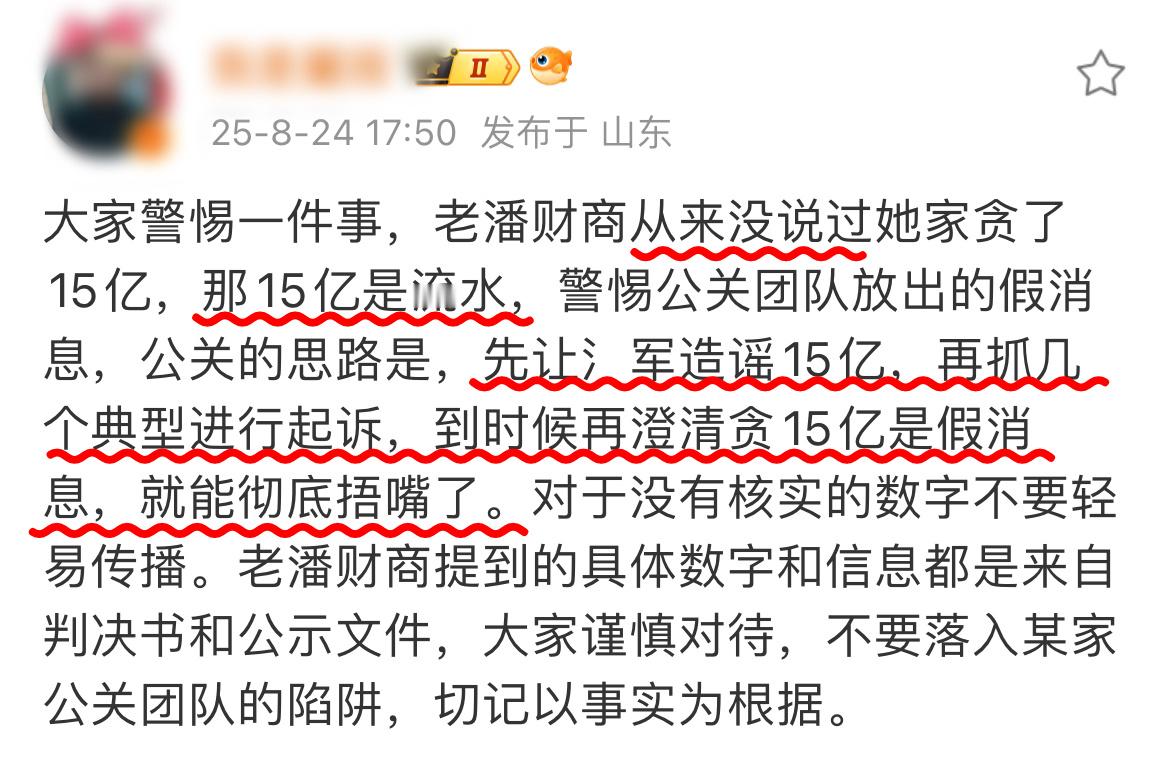 警惕！！搭配着看！！ ​​​