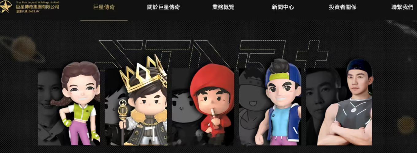 周杰伦的机器人要来了？巨星传奇（就是那个“周杰伦概念股”）和机器人公司宇树科技联