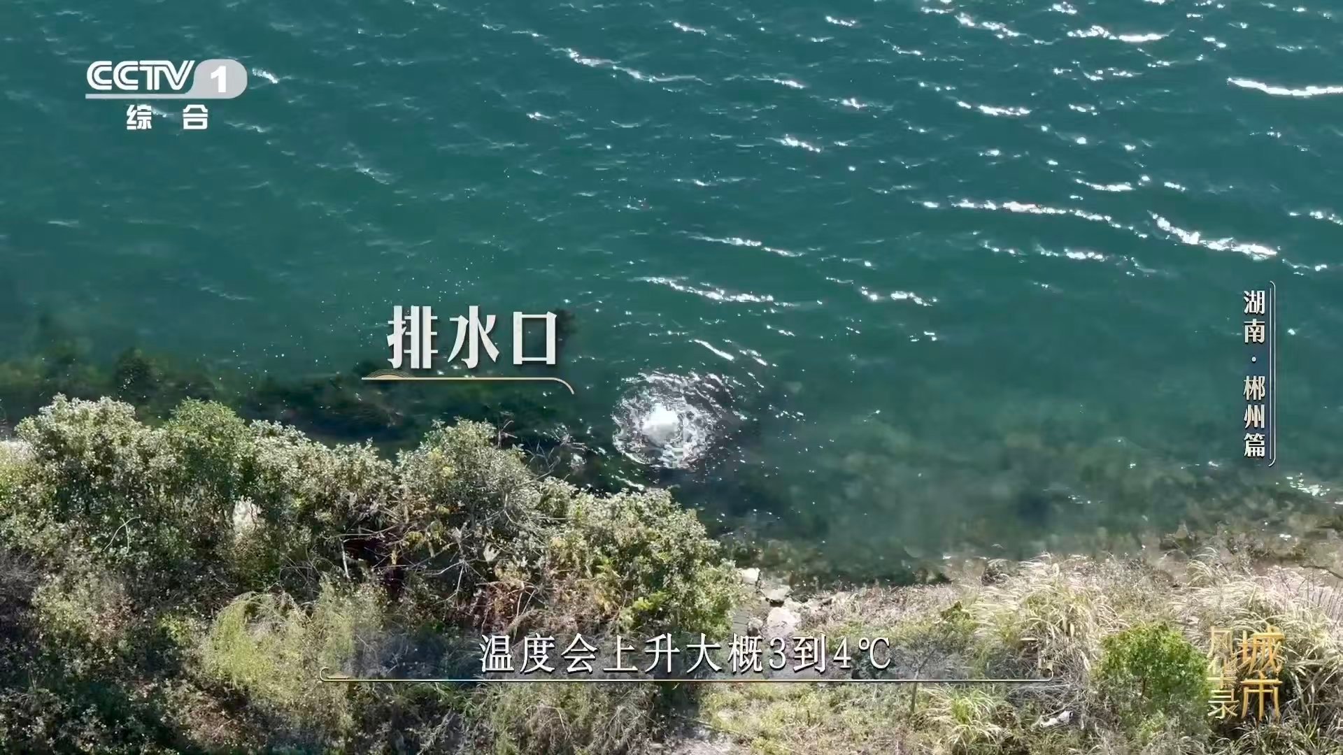 中国用水智慧登上国际舞台东江湖冷水养出大数据热产业 水是郴州的资源，也是郴州的答