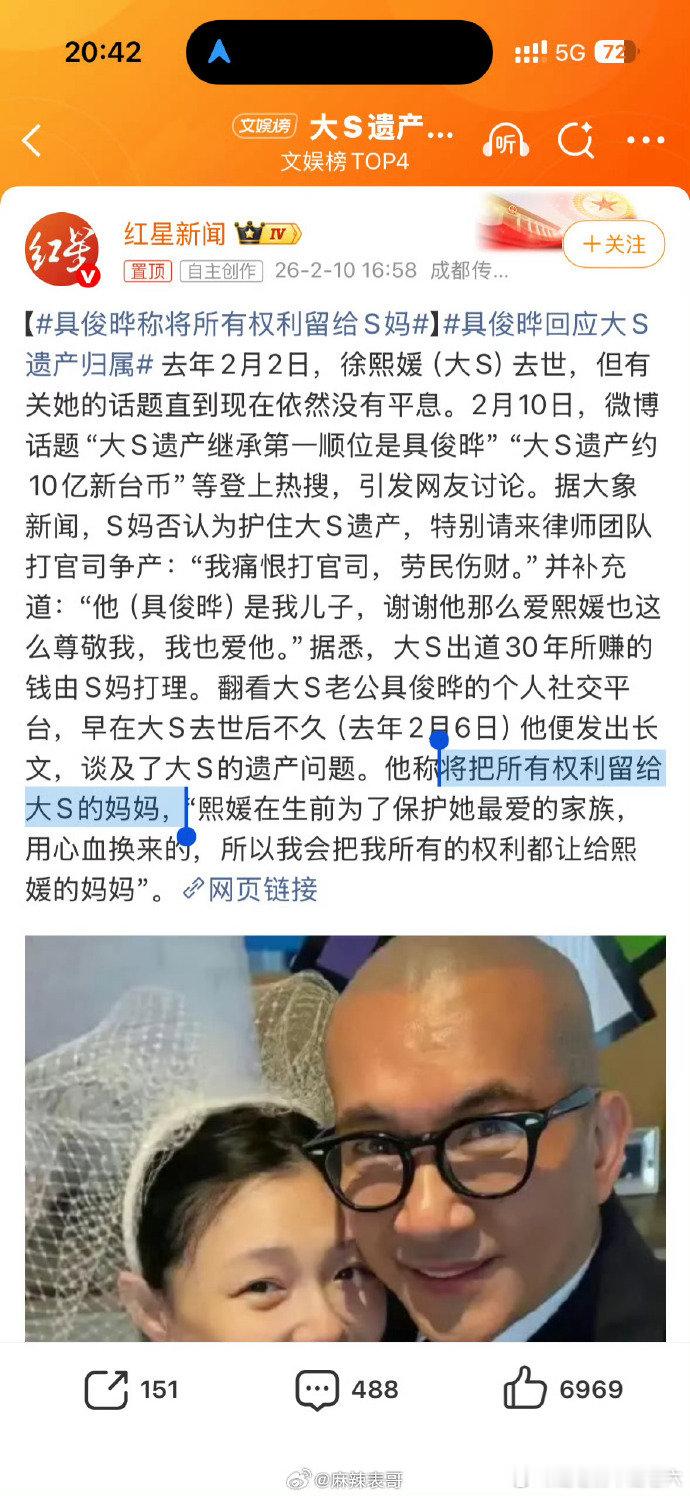 具俊晔要争夺遗产具俊晔之前经常强调自己不在乎遗产之前每次聊到遗产话题都反复强调自