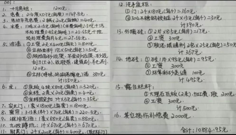 网友们实在太厉害，又出来一个新词，叫做“提灯验损”，意思就是说有人租房子，退租以