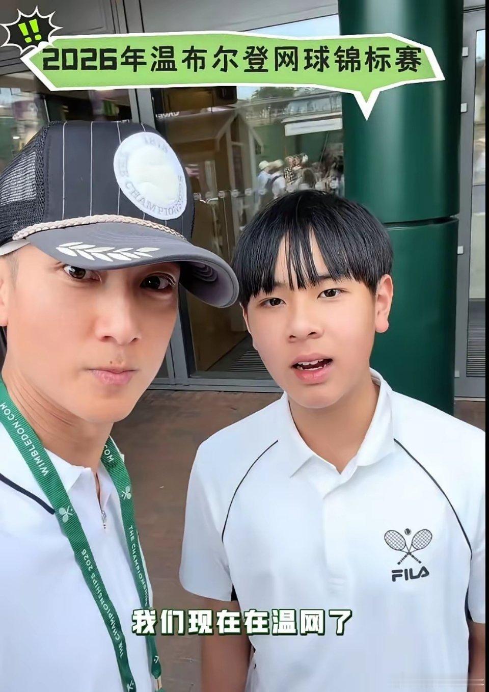吴尊带儿子吴鑫乐去了一趟温网，直接把“贵族滤镜”给碎了。这次温网一日游，吴尊主打
